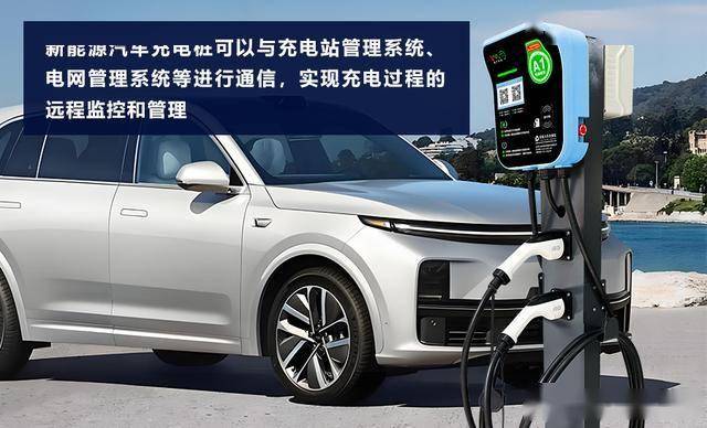 新能源汽车充电桩补贴政策(图1)