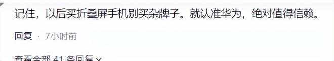 “要供起来？”1万元买的手机3天就坏了！工作人员：使用要小心(图6)