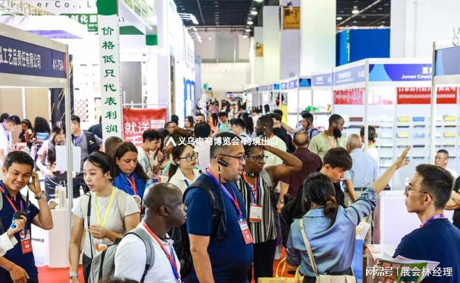 电商展推荐——2026义乌出口电商展 跨境选品展会(图3)