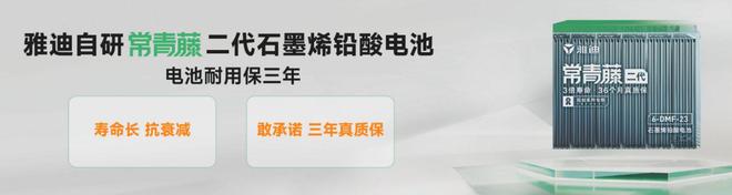 非比寻长雅迪冠能S以科技重构全场景长续航生态体系(图7)