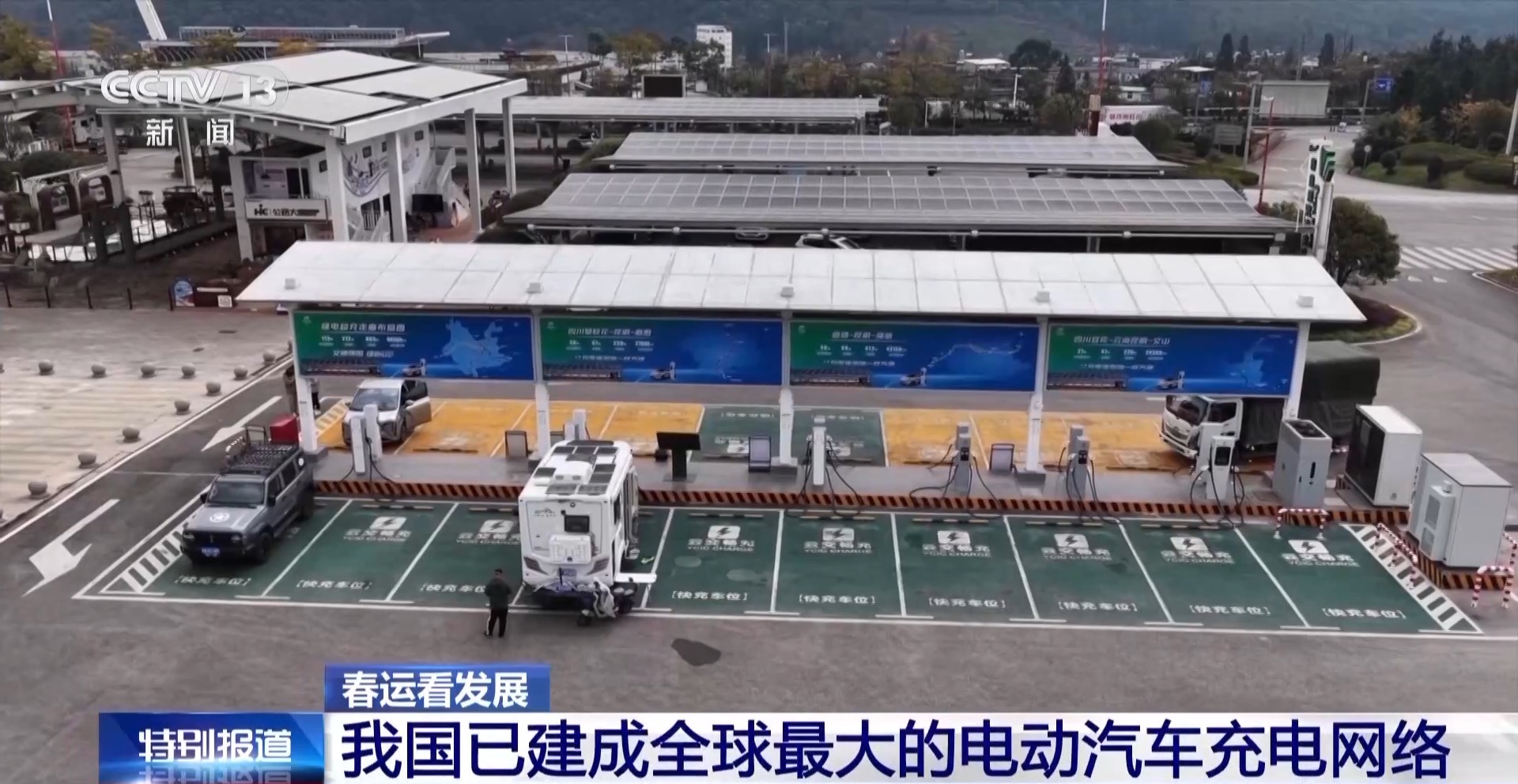 送电到车、新建司乘之家服务区升级延伸春运优体验(图4)