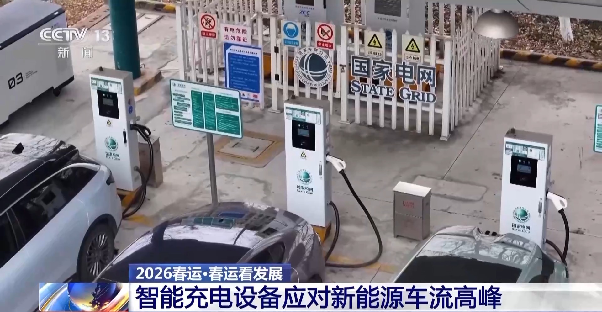 送电到车、新建司乘之家服务区升级延伸春运优体验(图3)