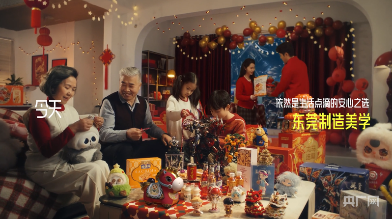 高质量发展看中国｜从“世界工厂”到“制造美学之城”：20秒宣传片解码东莞产业温度(图1)